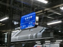 新開地方面の隣の駅が、鹿が降りられるなら馬も降りられるはず、という、あの鵯越（ひよとりごえ。駅名なのにATOKでうまく変換できませんでしたが（苦笑））。
鈴蘭台西口から先は、粟生線という路線。
粟生線の電車も大部分は新開地発着であるようなので、鈴蘭台から新開地までは本数が多めになるものかと。　