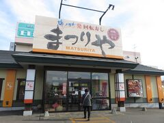二日目の昼は回転寿し「まつりや帯広西店」
釧路に本社があり道内9店舗で展開しています