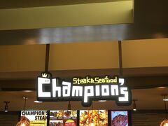 チャンピオンズ。
ロイヤルハワイアンセンター内のフードコートにあるステーキのお店。
夕食の時間ということもあり、結構混んでいました。