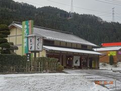 稲武で有名なお菓子屋さんの“まつ月”です。
　
　ここで私の好きなお菓子は、<ずくし>というお菓子で柿を熟し練り柿にした甘いお菓子です。

　それともう一つ、手の込んだ“わらび餅”です。