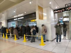 12月12日
朝イチで入店しないと、品切れになるとTwitterで言われてるらしく、整理券もらうため並ぶ。
札幌駅東コンコース。若干迷う。
1人1枚で、お連れ様と一緒には入店できませんだって。あ、は、はい。
時間になってもなかなかスタッフが現れず、たぶんパセオの偉い人が時計を見ながらブツブツ言ってた。

ショップ入店時は、人数制限や消毒を徹底してたけど、この整理券もらうところが「密」
