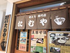 箱根に着きました。麦とろがたべたくてこちらに。
小さめの店内なので、少し待ちました。
外が暑くて待つのが辛かった（涙）