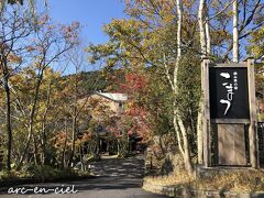 本当に、居心地のよいお宿でした。