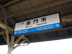 1時間ほどの乗車で、長門市駅に到着。
停車する列車の本数はさほど多くありませんが、美祢線、山陰本線、同仙崎支線が交わる一大ジャンクションです。