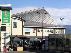 道の駅 富士川楽座