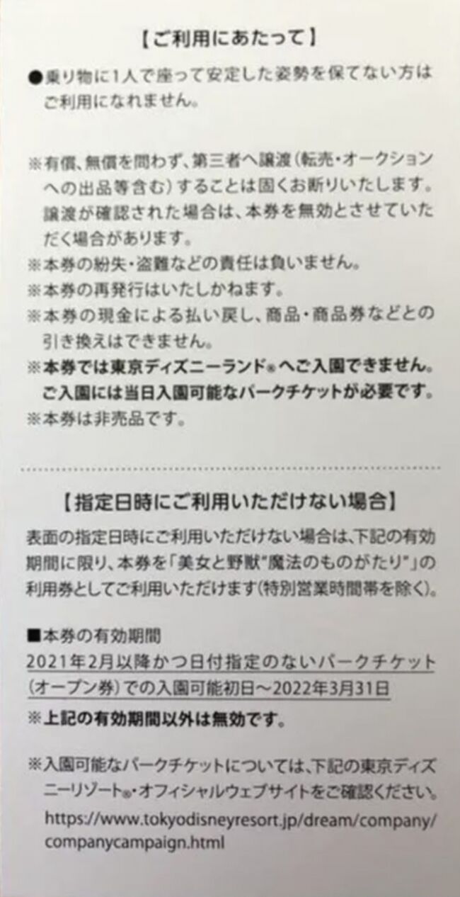 21年1月9日 緊急事態宣言直後 新エリア招待チケットで久々ディズニーランド 5歳0ヶ月 東京ディズニーリゾート 千葉県 の旅行記 ブログ By Akoさん フォートラベル