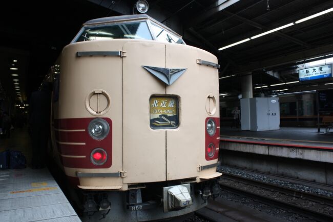 関西旅行記２０１１年冬（１）特急乗車編