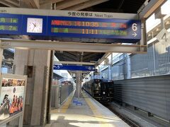 福岡空港からは博多駅→熊本駅と移動して三角線A列車で行こうへ。