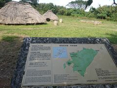 さて、ここまで来たからには端まで。ということで、伊計島へ。
仲原遺跡に行ってみました。
2500~2000年前の縄文時代の竪穴式住居跡に、住居が再現されていました。