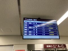 2020年ラストの旅立ちは名古屋空港から。
福岡便が始発便です。79レグ目