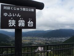 食後は湯布院へ