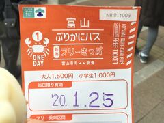 駅で別の友達と合流してぶりかにバスに乗車。
これは乗り降り自由のバス切符で、氷見の番屋までも行けるんですが、今回はカニがメインなので、きっときと市場を目的に行きました。