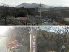 バスを降り、那須連山を見ながら坂を登ると、那須疎水公園の入口に着きました。