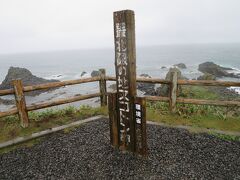 続いてスコトン岬に来ました。こちらも絶景です。かつ最北端の岬です。