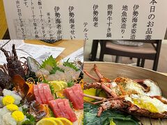 国民休暇村の夕食です。伊勢海老料理は美味しい！