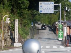 　この五台山は中国・唐の五台山に似た5つの峰を持ち、寺が建立されました。明治時代には善楽寺と同様に廃仏毀釈の難にあい、その後復興されました。