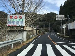 安楽温泉を抜ける

手前の楽園荘
前回訪ねるも
旦那、女将とも「あの湯」は分からなかった
ただ、苔の生えたからして、この辺りでは
との、裏づけになる情報を貰った