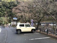 そして塩浸温泉、龍馬の湯に到着
今日は休みかい