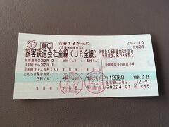 福知山駅でJRに乗り換え。18切符のスタンプを押してもらいました。