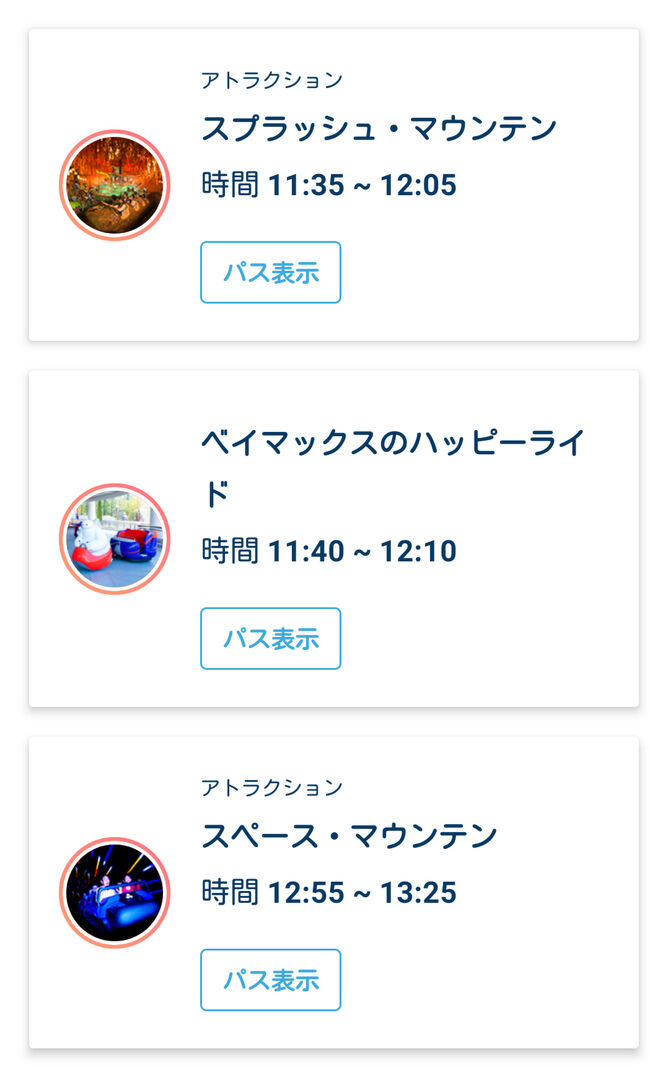 Tdl 美女と野獣目的のインパなのに抽選撃沈 でもベイマックスとスウィートタイムセレクションでご機嫌 東京ディズニーリゾート 千葉県 の旅行記 ブログ By Mamamamaさん フォートラベル Tdl 美女と野獣目的のインパなのに抽選撃沈 でもベイマックスとスウィートタイムセレクションでご機嫌 東京ディズニーリゾート 千葉県 の旅行記 ブログ By Mamamamaさん フォートラベル