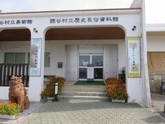 座喜味城駐車場の前にある読谷村立歴史資料館（現：ユンタンザミュージアム）には大きなシーサー
ちなみに残波岬のすぐ近くには高さ７ｍもあるという巨大シーサーがあります。