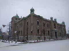 小樽到着していきなり２食も食べたので前回の反省を踏まえて雪降る小樽を散策する。そういえば何度も小樽に来ていたのに一度も入ったことなかったよな？ということで「日本銀行 旧小樽支店 金融資料館」へ。