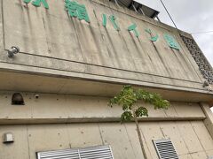 赤嶺パイン園に寄りましたがもう収穫が終わってしまっていたのでパイン畑を見ることはできなかったのでちょっと残念。