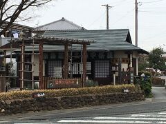 東海道どまん中茶屋
再び「東海道ど真ん中」の建物。
観光案内所のようです。
