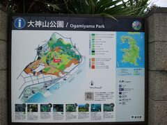 大神山公園