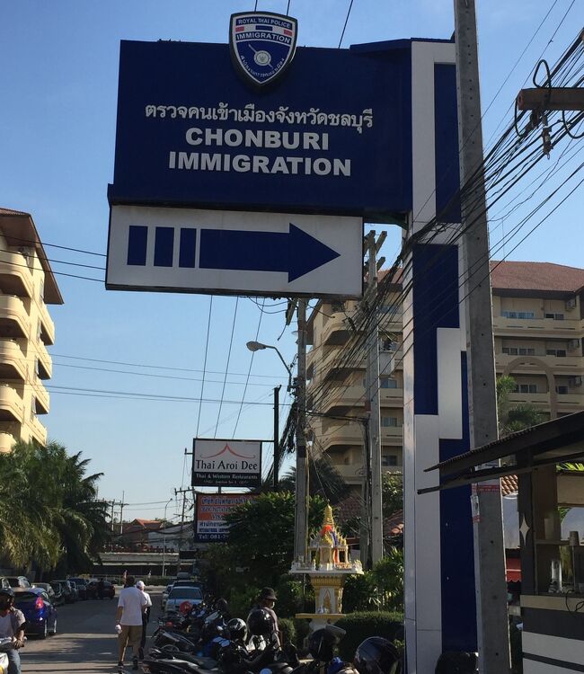 14日　朝、何気なく90日レポート提出はいつだったかなと思いパスポートを開いて見ると二日前に過ぎているじゃないか、慌ててジョムテエンのイミグレーションに行くと提出日から1週間猶予が有るよと聞いてほっとした、次回の90日は4月13日ソンクランです。<br />9：00　イミグレーション混雑無しで2分で手続き終了。