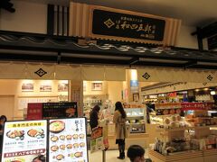 そして新東名経由にした最大の理由が此処「伊藤和四五郎商店」で夕食を食べる事
以前に食べたら絶品で今回も是非夕飯に食べたかったのです♪

あまり（いや全く）グルメで無い我が夫婦は然程拘りがないのですが、此処の親子丼は絶品です