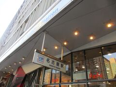 結局ジェイアール高島屋と名鉄百貨店は素通りし、まっすぐ近鉄名古屋駅の入口へ。