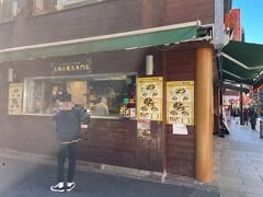 横浜中華街【鵬天閣（ほうてんかく）上海小籠包専門店】の写真。

食べ歩きができます。

数分後には行列ができていました。