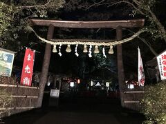 野宮神社