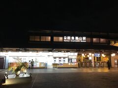 嵐山駅 (阪急)