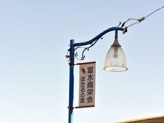 駅前の商店街は蛍の里をアピール。きっと川の水がきれいなんでしょう。
