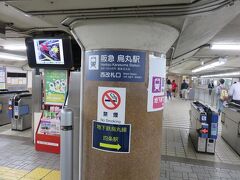 地下区間に入った烏丸駅で降りました。
大阪空港から４５分ほどで到着しました。