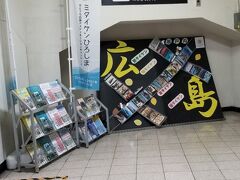 広島～大阪間はあっという間です
鶴橋に着いたら広島キャンペーンが（笑）

で、いつものお店にお土産を下ろして
飲んだくれて千鳥足で帰りましたとさ(^^;

最後まで読んでくださった方々には
本当に感謝しております
ポチポチと書いてゆきますので
暇を持て余した時にでも読んで頂ければ幸いです
ありがとうございましたm(_ _)m