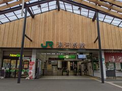 10分程でJR湯河原駅に到着。