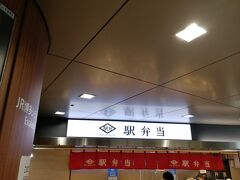 新幹線に乗る前に駅弁屋さんに立ち寄り。