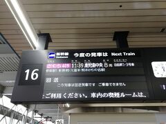 11:39発のさくら４０９号鹿児島中央行きに乗車します。
停車駅は新鳥栖・久留米・熊本です。