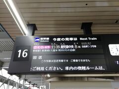 九州新幹線 800系 さくら