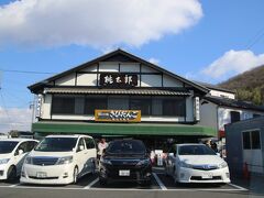 駐車場前のお食事処兼土産物屋　桃太郎