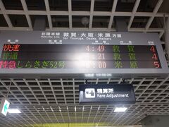　いつもの4:49発の敦賀行きに乗ります。福井に来てから発車時刻は若干ダイヤ改正の旅に変わったものの、とてもとてもお世話になったこの電車も、敦賀から先の接続が素晴らしくて「神列車」と思っていたこの電車も、今度の3月のダイヤ改正で廃止になります。。。

　コロナ禍なので仕方ない部分もありますが、残念です。結局このダイヤ改正が判明したので、この電車があるうちに行ける場所に行っておこう、というのがありました。

　その他この旅行記でもお世話になっている金沢23:05発福井00:20着の普通列車、金沢23:30発福井00:23着ダイナスター6号も廃止です。ダイナスター6号、出張でもよく使いました。。。