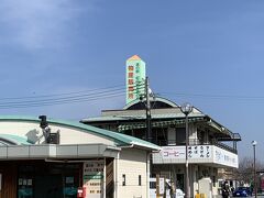 道の駅　紀の川万葉の里に立ち寄り