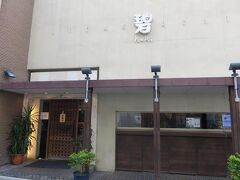 碧 国際通り松尾店