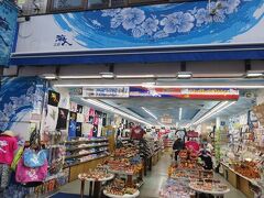 海人工房 (てぃだ店)