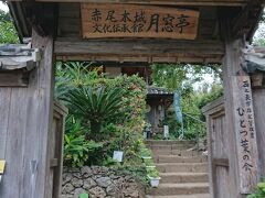 鉄砲館とセットになっていたのが、こちら月窓亭。

