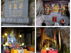 青龍洞

急階段を登って行きます。
青龍洞は１３８８年造られた漢族建築文化と西南少数民族の山地建築文化を互いに融合させた建築群です。
青龍洞は「儒釈道」の三教合一で、仏教の大仏殿、道教の玉皇閣、儒教の紫陽書院など代表的な見所があります。
（ネット調べ）