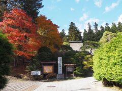 常楽寺に到着です。

お天気良すぎて結構暑い(^▽^;)


天台宗別格本山　常楽寺
北向観音の本坊で、鎌倉時代には天台教学の道場として栄えたそうです。


https://www.kitamuki-kannon.com/

